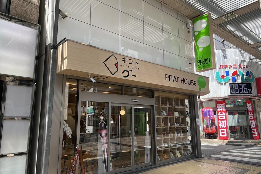 ピタットハウス相模大野店の外観
