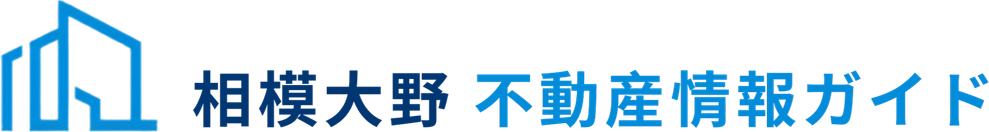 相模大野の不動産ガイド